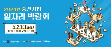 더블유게임즈·더블다운인터액티브, 2024 중견기업 일자리박람회 참가