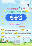 수원박물관, 현충일에 어린이 보훈교육 무료 프로그램 운영