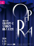 오페라 페스티벌 25일 개막…나비부인 등 5편 공연
