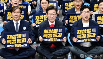 이재명과 피켓들고 구호 외치는 조국