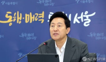 약자가구와의 동행을 위한 업무협약식 자리한 오세훈 시장
