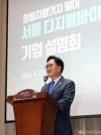 창동차량기지 개발 기업설명회 축사 나선 우원식 의원