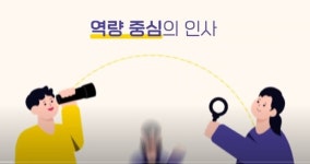 경기도교육청 역량 있고 일 잘하는 직원이 인정받는 환경 조성한다