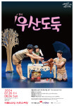 예술의전당 어린이 가족 페스티벌, 7월 12일 개막