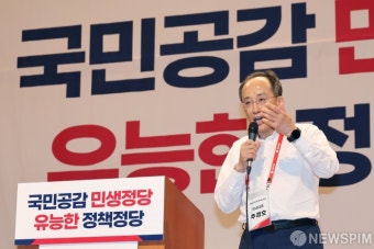 '국민의힘 워크숍' 당부의 말 전하는 추경호 원내대표
