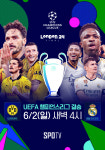 롯데시네마, 2023~2024 UEFA 챔피언스리그 결승 극장 단독 생중계