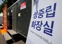 성별없는 성중립 화장실