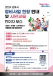 군포시 정비사업 현황 안내 및 시민교육 13일 개최