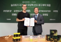 유한양행, 프리미엄 건강기능식품 유한 포텐업출시