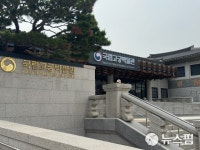 경복궁 지하의 비밀 국립고궁박물관 수장고…유튜브 뉴스핌TV 통해 공개