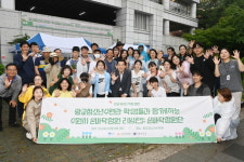 수원시, 서울대생과 광교청소년수련관 앞 손바닥정원 조성