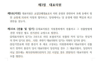 서울시의회 국민의힘 의총 선관위 구성 마무리…김지향 등 위원 7명 선임