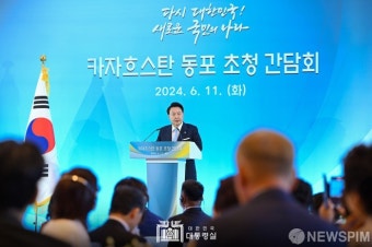 윤석열 대통령,고려인 동포·재외국민 초청 간담회