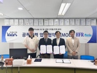 이안, 에치에프알 모바일과 디지털 트윈 사업 확장 사업 맞손