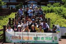 묵호노인종합복지관 자연과 더불어 힐링 숲 체험 운영
