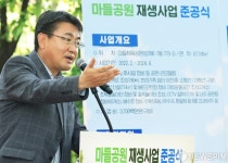 오승록 노원구청장, 마들공원 재생사업 준공식 참석...생활체육 인프라 구축 위해 노력