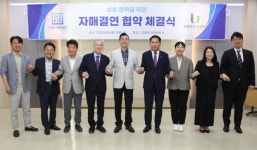 고양도시관리공사·의정부도시공사 자매결연