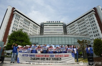 의료연대본부, 서울대병원에서 의사 집단휴진 규탄 및 긴급대책 촉구