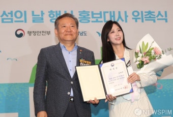 '섬의 날' 홍보대사로 위촉된 가수 강혜연