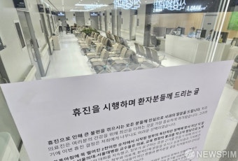 오늘부터 서울대병원 '무기한 휴진'