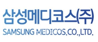 삼성메디코스,화장품 매출 지속 증가