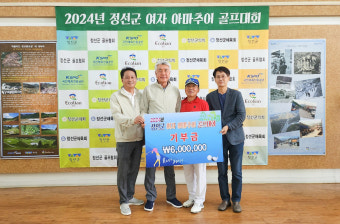 국민체육진흥공단, 소외계층 위한 자선골프대회 개최