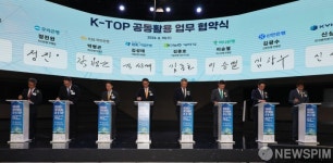 기술평가 오픈플랫폼 K-TOP 공동활용 업무협약식 서명