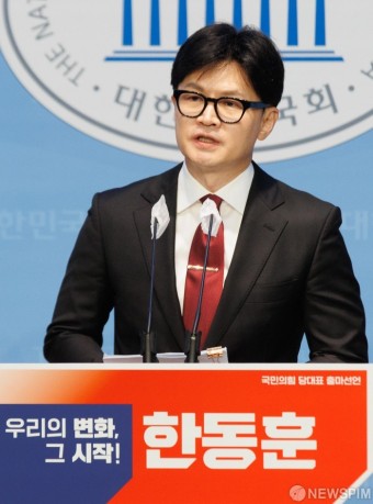 국민의힘 당대표 출마 선언하는 한동훈