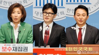 나경원-한동훈-원희룡 '국민의힘 새로운 대표는?'