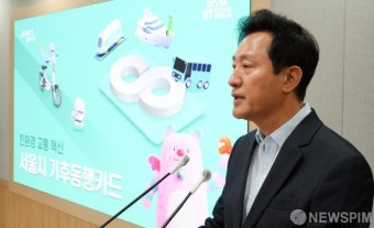 기후동행카드 시범사업 종료...다음달 1일부터 본사업