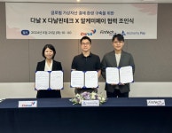 다날핀테크, 알케미페와 글로벌 결제 사업 협력 위한 MOU 체결