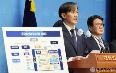 기자회견 여는 조국 대표