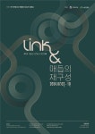 전통 공예품과 시원한 여름나기…국가무형유산 매듭장소목장 전시