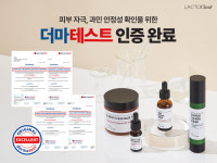 유산균 뷰티 브랜드 락토클리어, 더마테스트 엑설런트 등급 획득