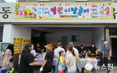 동삼중앙어린이집 가족시장놀이 성황…수익금 저소득층 쌀 지원