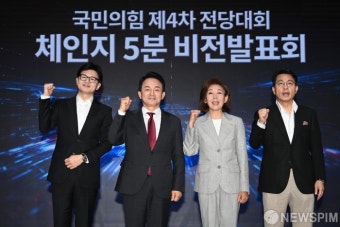 기념촬영하는 한동훈-원희룡-나경원-윤상현