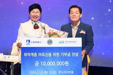 국제라이온스클럽 354-B지구 1지역, 수원시에 1천만 원 기부