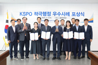 국민체육진흥공단, 적극행정 우수사례 포상식 개최