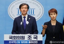 당대표 출마 선언하는 조국 전 대표