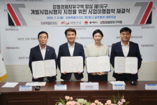 강원자치도, 망상1지구 개발사업시행자 대명건설 지정 협약