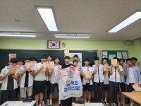 광주시교육청 건전한 스마트기기 사용 교육 운영