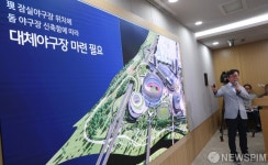 잠실 돔구장 완공전 야구장은 주 경기장