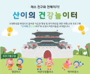 수원화성 활용해 만든 채소부스에서 어린이 편식 개선해볼까
