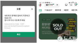 또 5분컷 화제의 두바이 초콜릿, 이번에도 실패했습니다