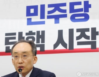 추경호 ''尹 대통령 탄핵 청문회' 반대 입장 표명