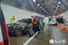 대구부산고속도로 고정1터널서 화물·승용차 추돌...차량정체 극심