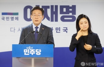 당대표 도전나선 이재명