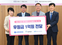 서울시,신한라이프와 지역아동센터 환경개선 지원