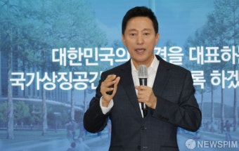광화문광장 국가상징공간 건립  재추진 밝히는 오세훈 시장