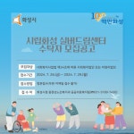 화성시 시립화성 실버드림센터 민간위탁